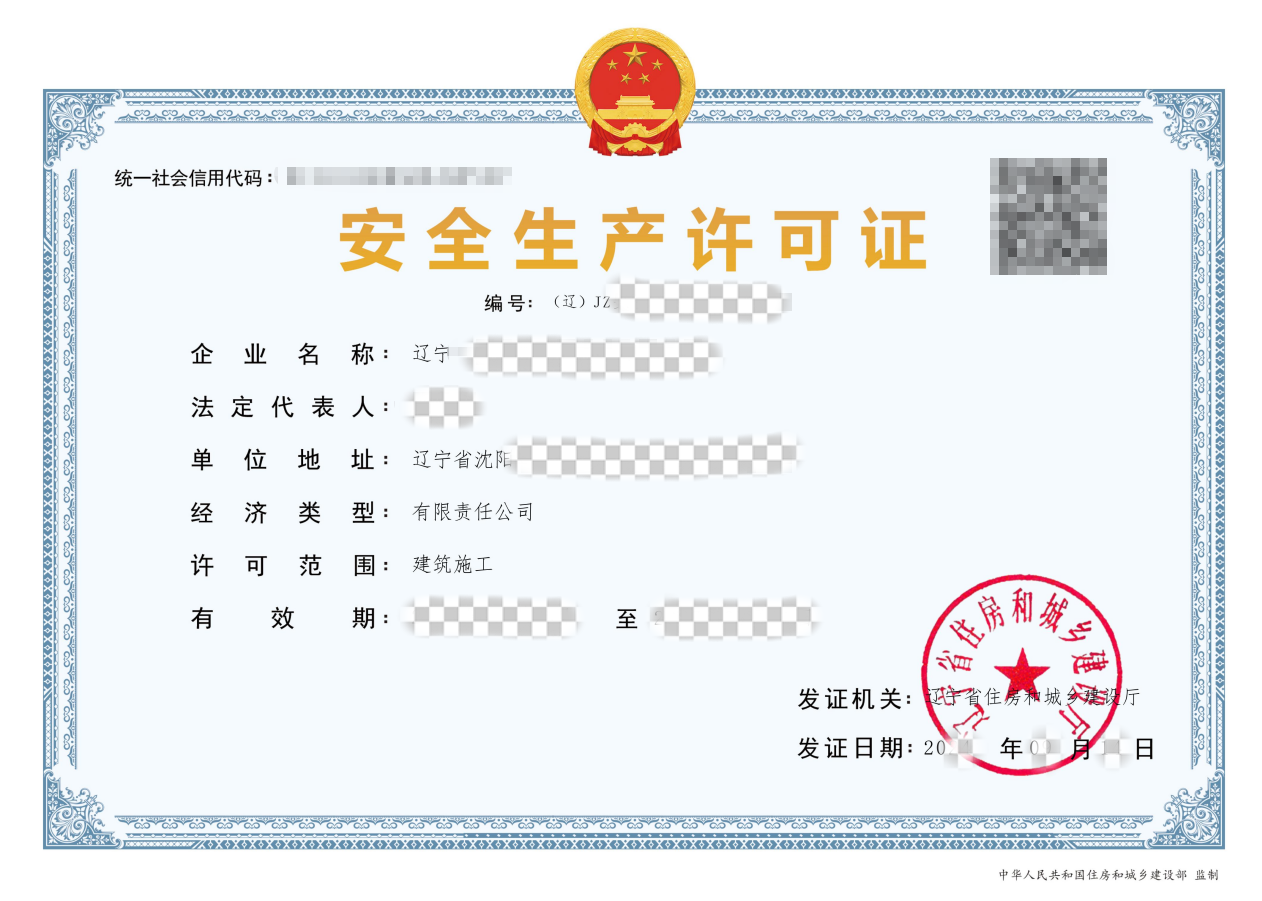 丹东资质代办